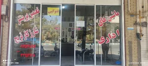 به سافت سیستم مروتی