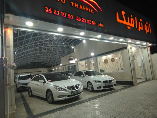 اتو ترافیک