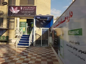 داروخانه دکتر زهرایی