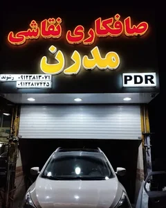 صافکاری و نقاشی مدرن
