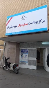 مرکز خدمات جامع سلامت مسجد جامع