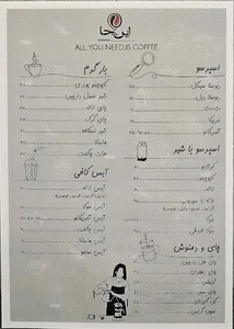 کافه این جا