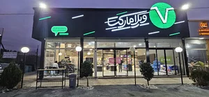 ویلا مارکت