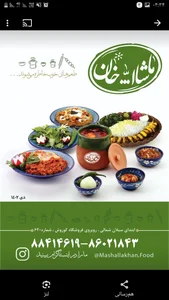 دیزی سرای ماشالله خان 2