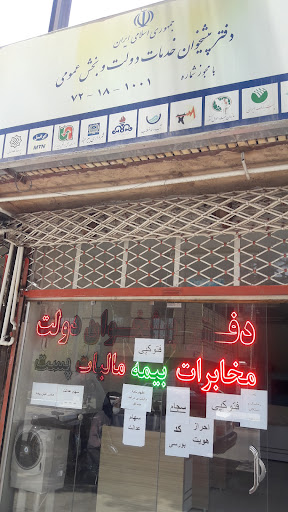 دفتر پیشخوان خدمات دولت
