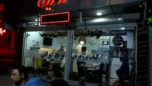 رستوران بروجردی