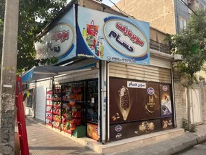 سوپرمارکت حسام
