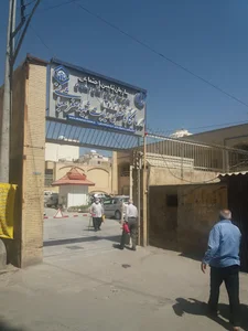 درمانگاه تخصصی دیابت شهید شعبانی