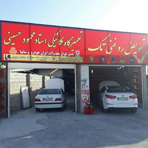 اتوسرویس تک