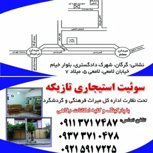 سوئیت تازیکه 5