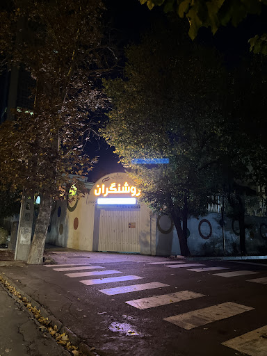 Roshangaran girls’ elementary school