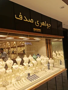 جواهری صدف