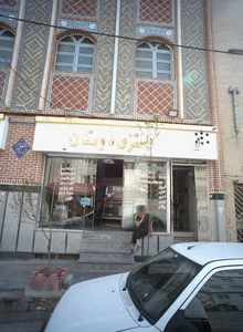 فانتزی دوستان 2
