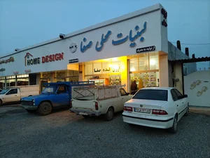 فرآورده های لبنی صفا