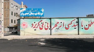 مدرسه شهید احمدی روشن