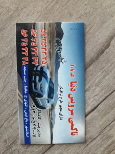 آژانس دنیا