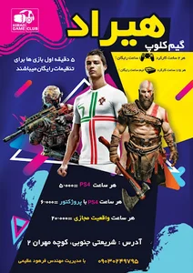 هیراد