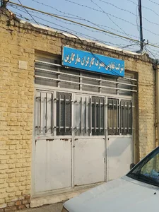 تعاونی مصرف کارکنان شرکت مارگارین
