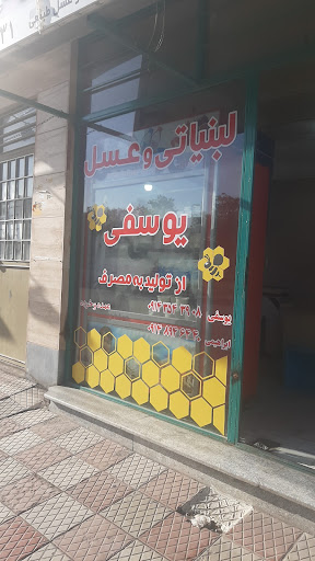 Yousefi store