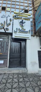 باشگاه بدنسازی استقلال 2