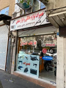خدمات فنی قاسملو