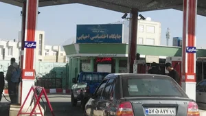 جایگاه سوخت احیائی