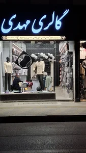 Mahdi store