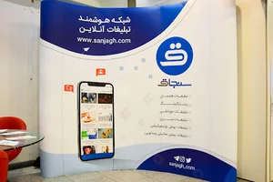 سنجاق | شبکه هوشمند تبلیغات آنلاین