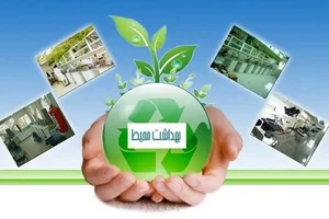 خانه بهداشت