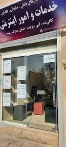 کافي‌نت حامد
