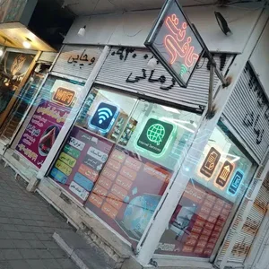 کافی نت آماتیس