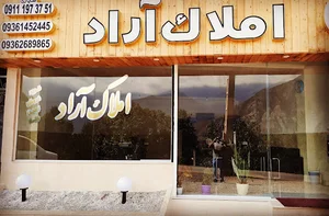 مشاور املاک اراد