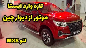 شرکت ایستا موتور ارس