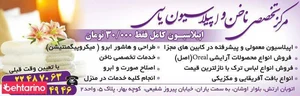 سالن یاسی 5