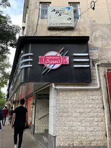 Tasvirgar Imaging Center