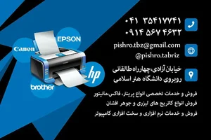 Pishro Engineering Group