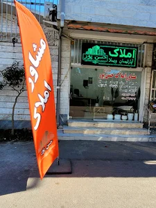مشاور املاک حسن پور