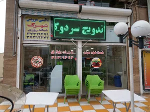 فست فود سیتی