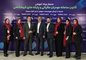 تحلیل آذر ( نمایندگی سپیدار تبریز)