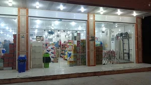 هایپر استار شهر محمد بلوچی