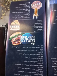 درسا برگر 3
