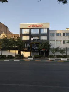 آزمایشگاه فارابی 2