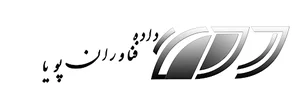 داده فناوران پویا