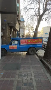 قالیشویی دا 3