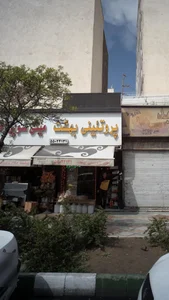 پروتئینی بهشت 3