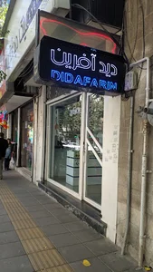 عینک دیدآفرین