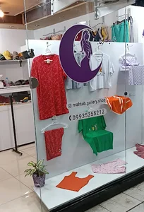 لباس زنانه مهتاب گالری