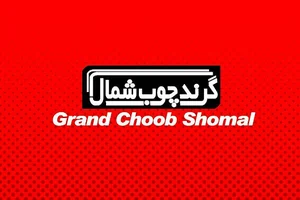 سیستم کابینت گرند چوب(شمال)