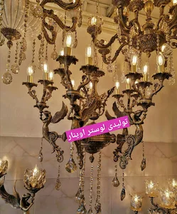 لوستر اوینار