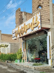 گلفروشی یاس